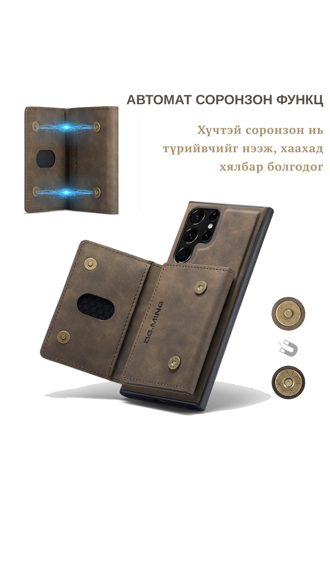 📱Хиймэл арьсан гар утасны гэр Samsung S23 Ultra / Plus, Z Fold 5/4/3, S22, S21 FE, S20