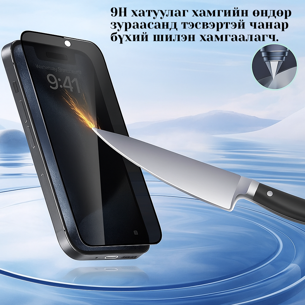 🛡️ Magic John дэлгэцийн хамгаалагч  iPhone 15, 16, 17 Pro Max-д зориулсан 9H 2.5D хатуулагтай шилэн хамгаалагч Хэрэглэхэд хялбар суурилуулах хайрцагтай